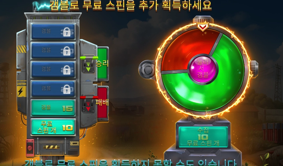 배틀 그라운드 제로 갬블