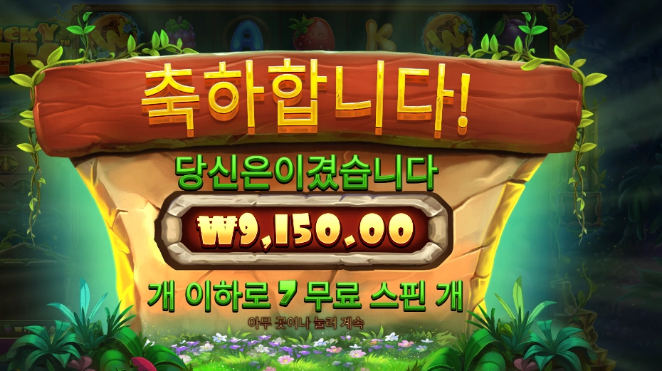 스티키 비즈 ２콩 배팅