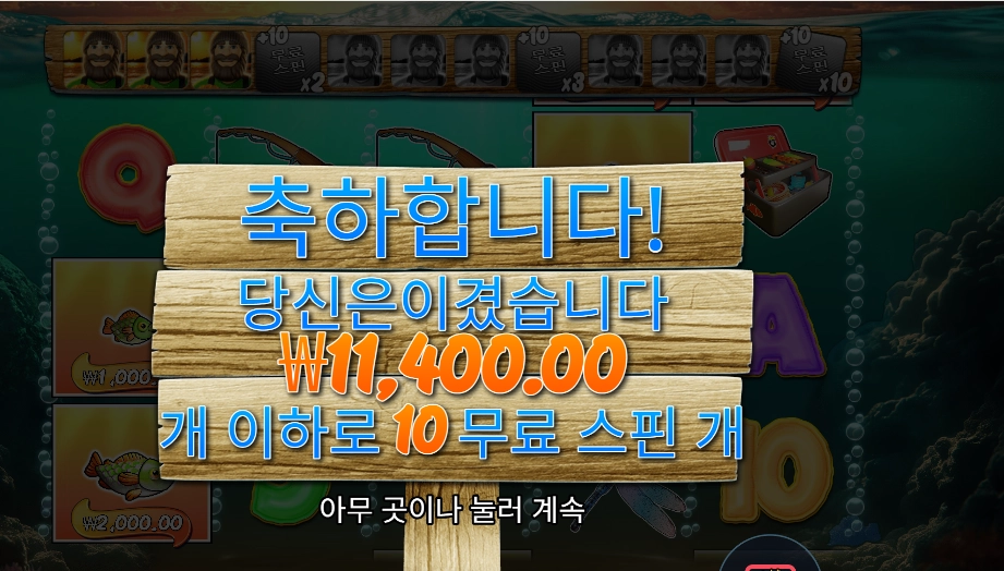 보난자 1000 곱2 실패