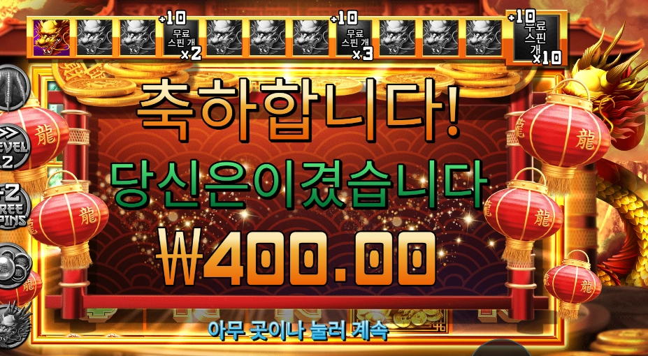 드래곤 골드 ８８ ２콩 배팅