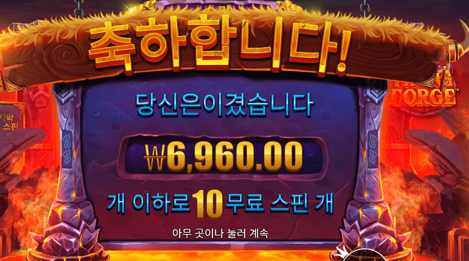 바이킹 １０스핀