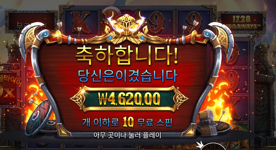 퓨리 오브 오딘 ４천원