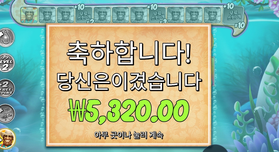 비거 배스 스플래시 추가 스핀 실패