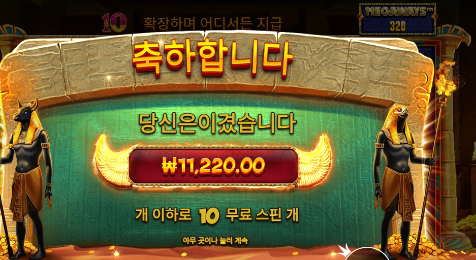 북 오브 텃 10바퀴