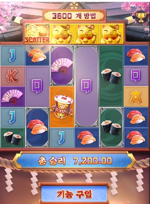 행운의 네코 ７천원