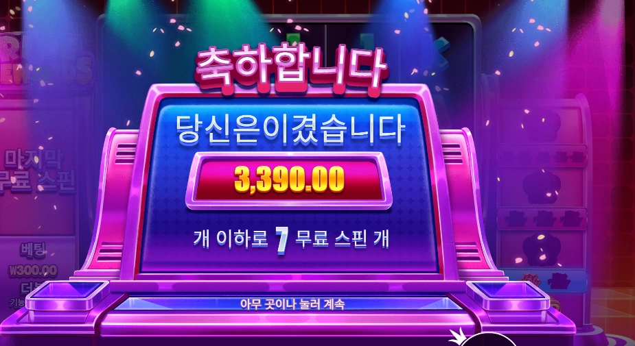 라이프 리워즈 후기