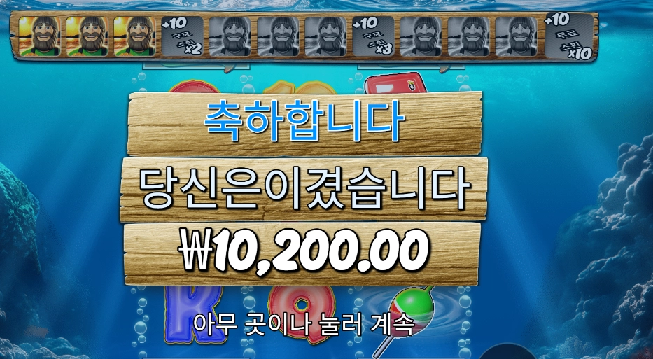 빅 배스 보난자 ３ 릴러 추가 스핀 실패