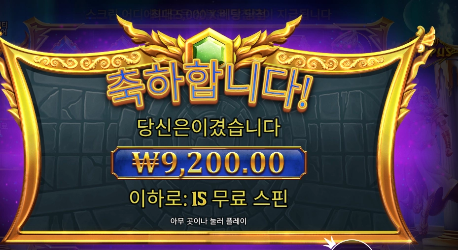 온라인슬롯 게이츠 올림푸스 후기