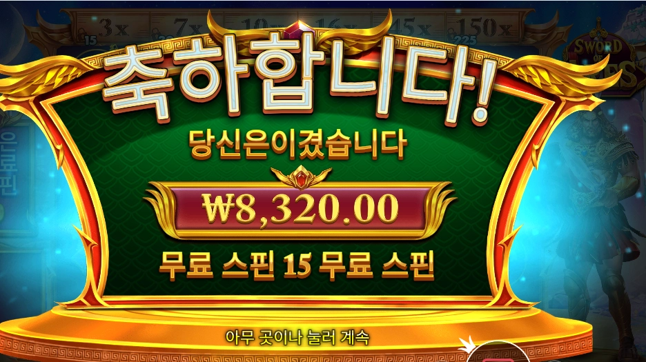 스워드 오브 아레스