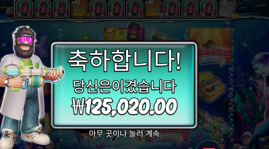 빅 배스 릴 리피트 625배