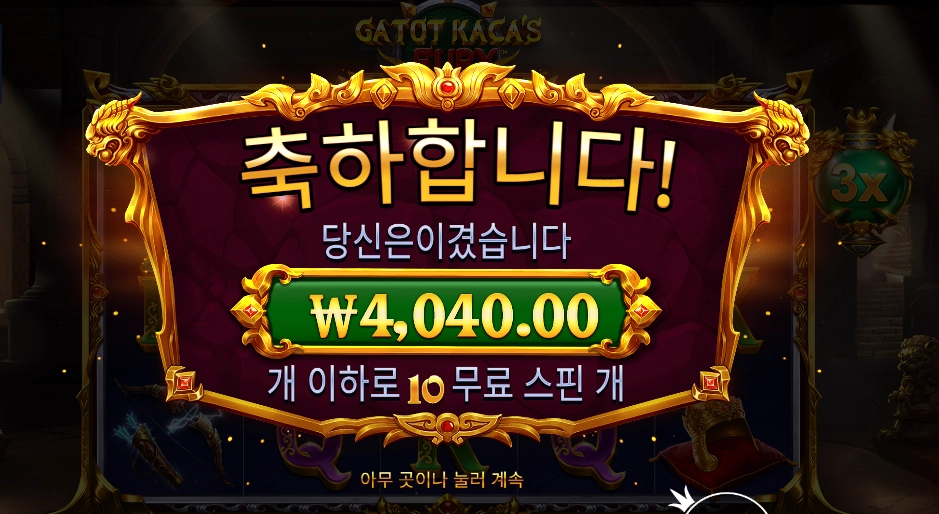 카카즈 퓨리 4천원