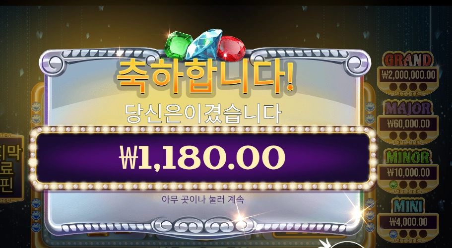 젬 트리오 천원