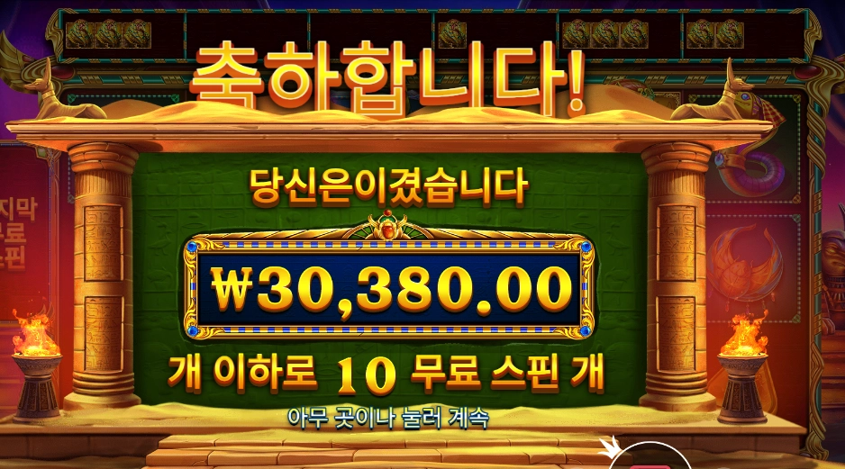 북 오브 골든 샌즈 3콩