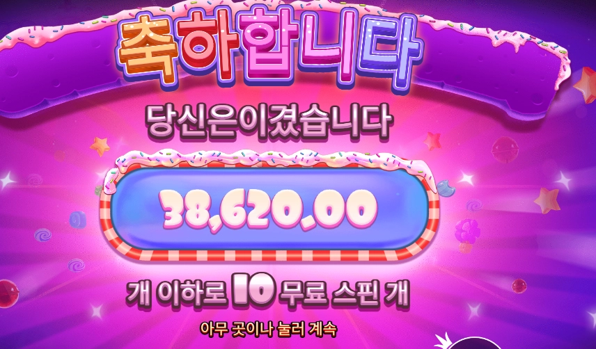 슈가 슈프림 파워넛지 ３８천원