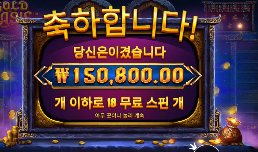 골드 오아이스 754배