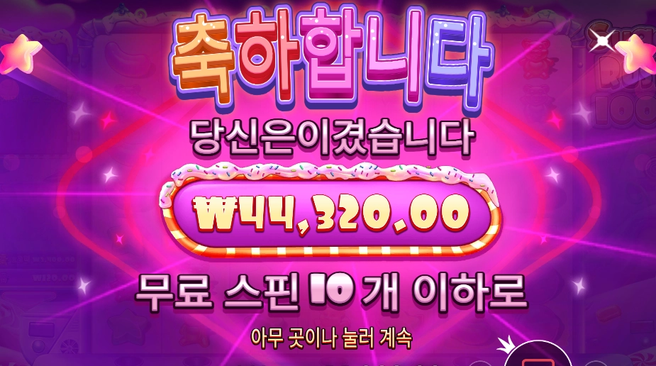 [20배 스피드 리뷰] 슈가천