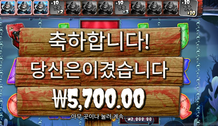 할로윈 추가 스핀 실패