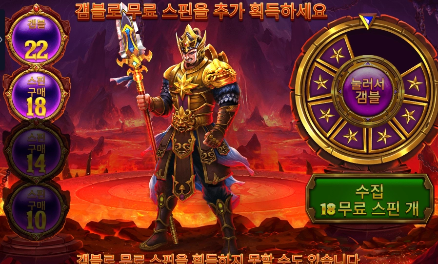 레전드 오브 히어로즈 갬블