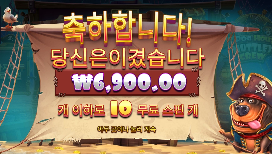 머틀리 크루 6천원