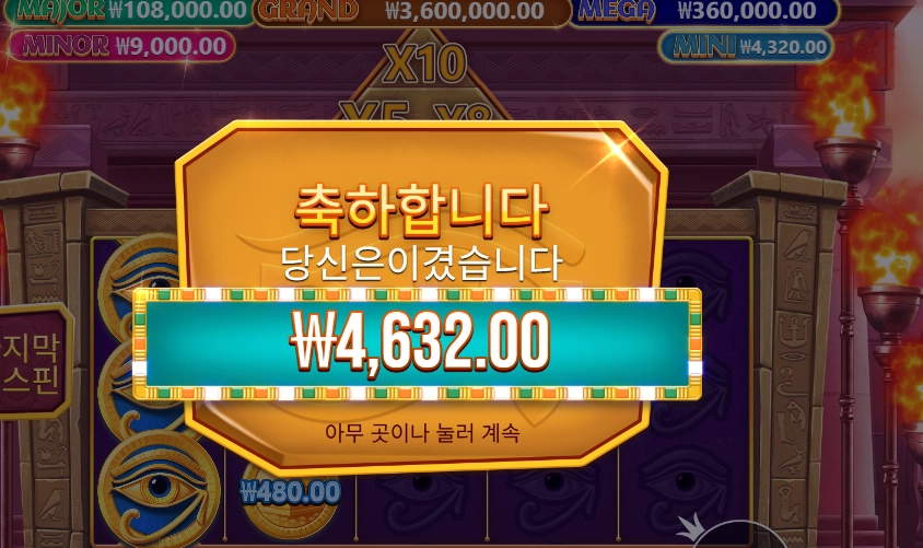 머미스 주얼스 100