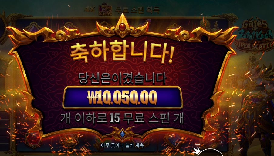 카카 슈퍼 스캐터 1콩