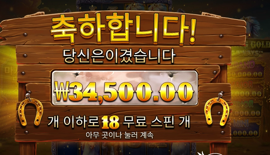 머스탱 골드 172배