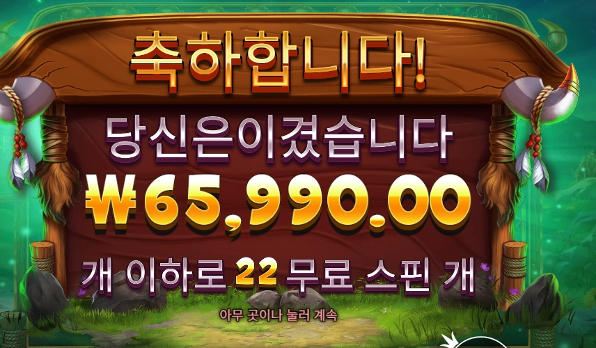 릴리즈 더 바이슨 330배