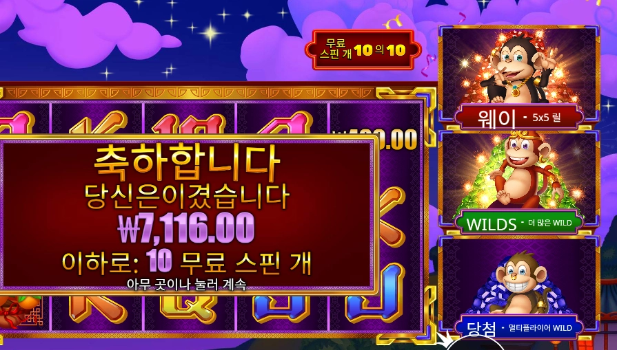 프라그마틱 플레이 ３ 댄싱 몽키즈