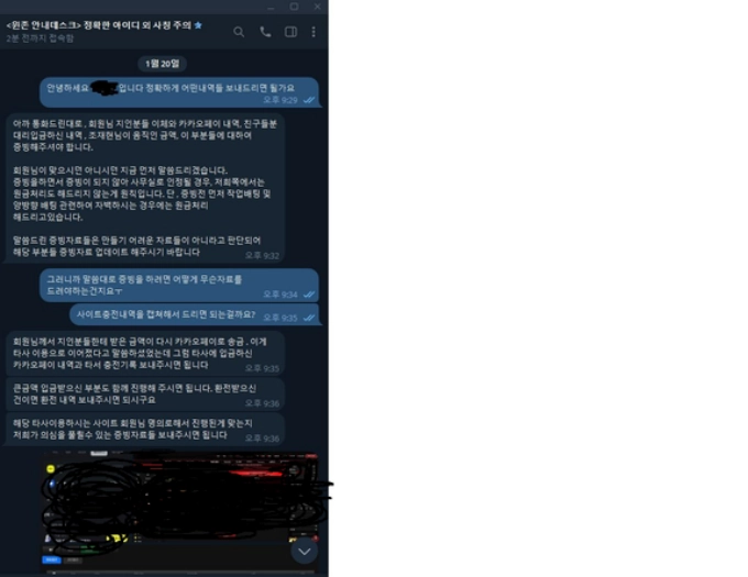 윈존 먹튀사이트 윈존 먹튀확정 윈존 먹튀