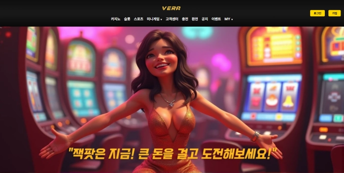 베라 먹튀사이트 베라 먹튀확정 베라 먹튀