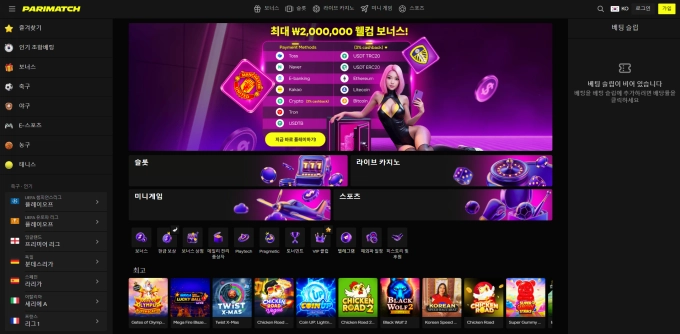 패리매치 먹튀사이트 패리매치 먹튀확정 패리매치 먹튀