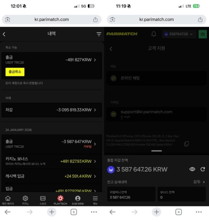 패리매치 먹튀사이트 패리매치 먹튀확정 패리매치 먹튀