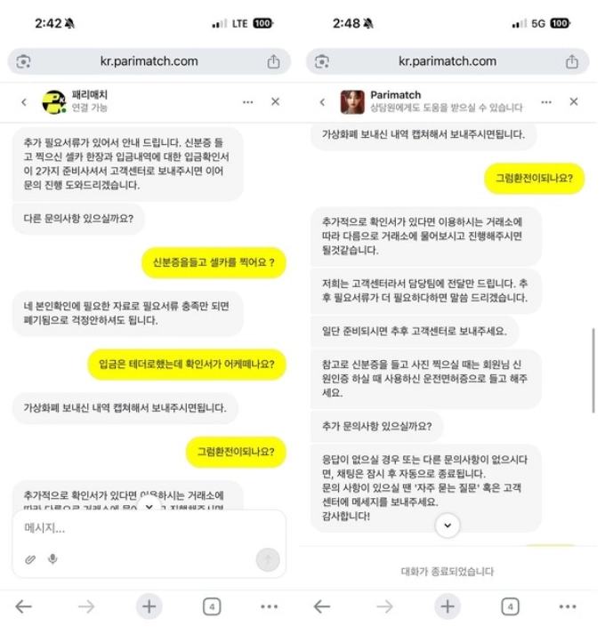 패리매치 먹튀사이트 패리매치 먹튀확정 패리매치 먹튀