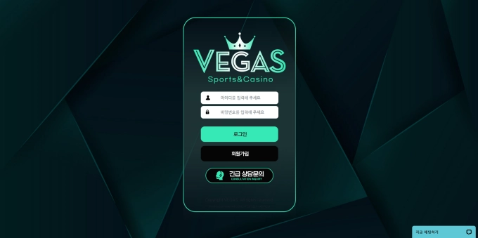 베가스 먹튀사이트 베가스 먹튀확정 베가스 먹튀