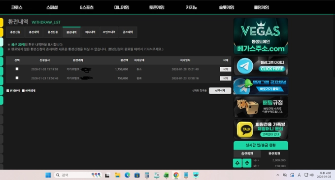 베가스 먹튀사이트 베가스 먹튀확정 베가스 먹튀