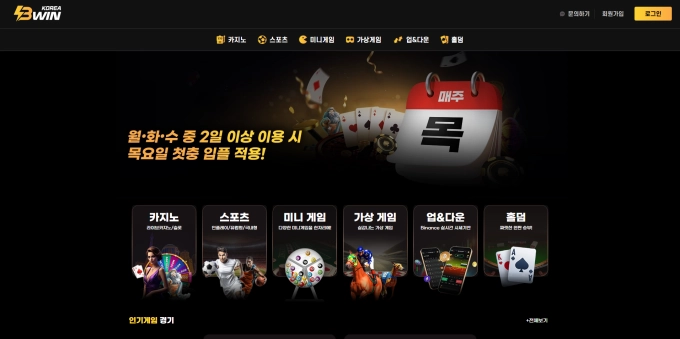 비윈 먹튀사이트 비윈 먹튀확정 비윈 먹튀