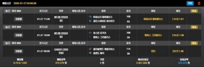 비윈 먹튀사이트 비윈 먹튀확정 비윈 먹튀