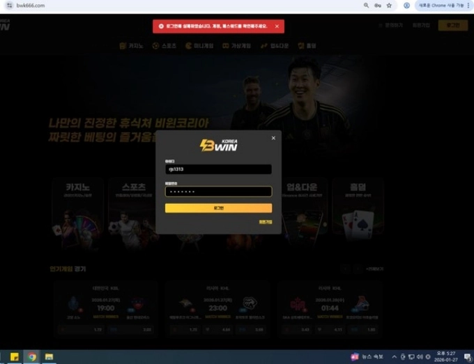 비윈 먹튀사이트 비윈 먹튀확정 비윈 먹튀