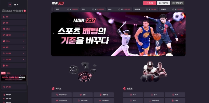 메인337 먹튀사이트 메인337 먹튀확정 메인337 먹튀