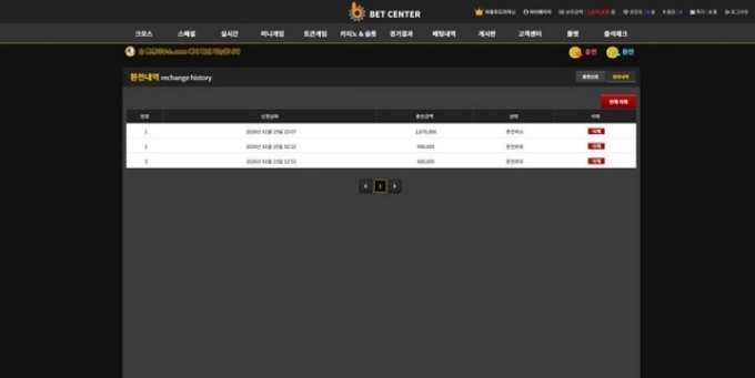 벳센터 먹튀사이트 벳센터 먹튀확정 벳센터 먹튀