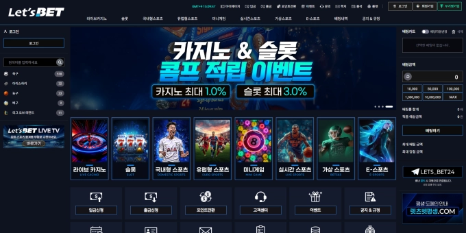 렛츠벳 먹튀사이트 렛츠벳 먹튀확정 렛츠벳 먹튀