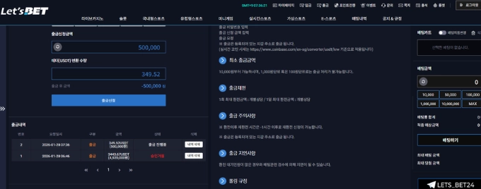 렛츠벳 먹튀사이트 렛츠벳 먹튀확정 렛츠벳 먹튀