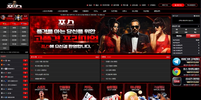 포스 먹튀사이트 포스 먹튀확정 포스 먹튀