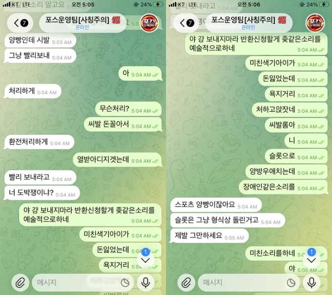 포스 먹튀사이트 포스 먹튀확정 포스 먹튀