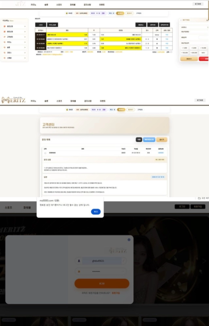 메리츠 먹튀사이트 메리츠 먹튀확정 메리츠 먹튀