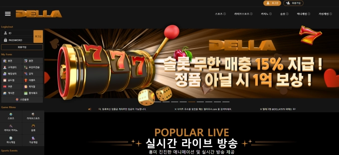 델라 먹튀사이트 델라 먹튀확정 델라 먹튀