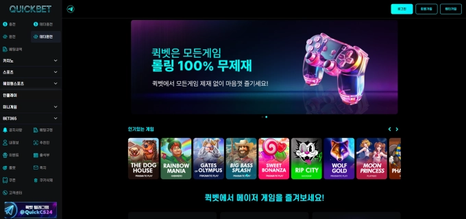 퀵벳 먹튀사이트 퀵벳 먹튀확정 퀵벳 먹튀