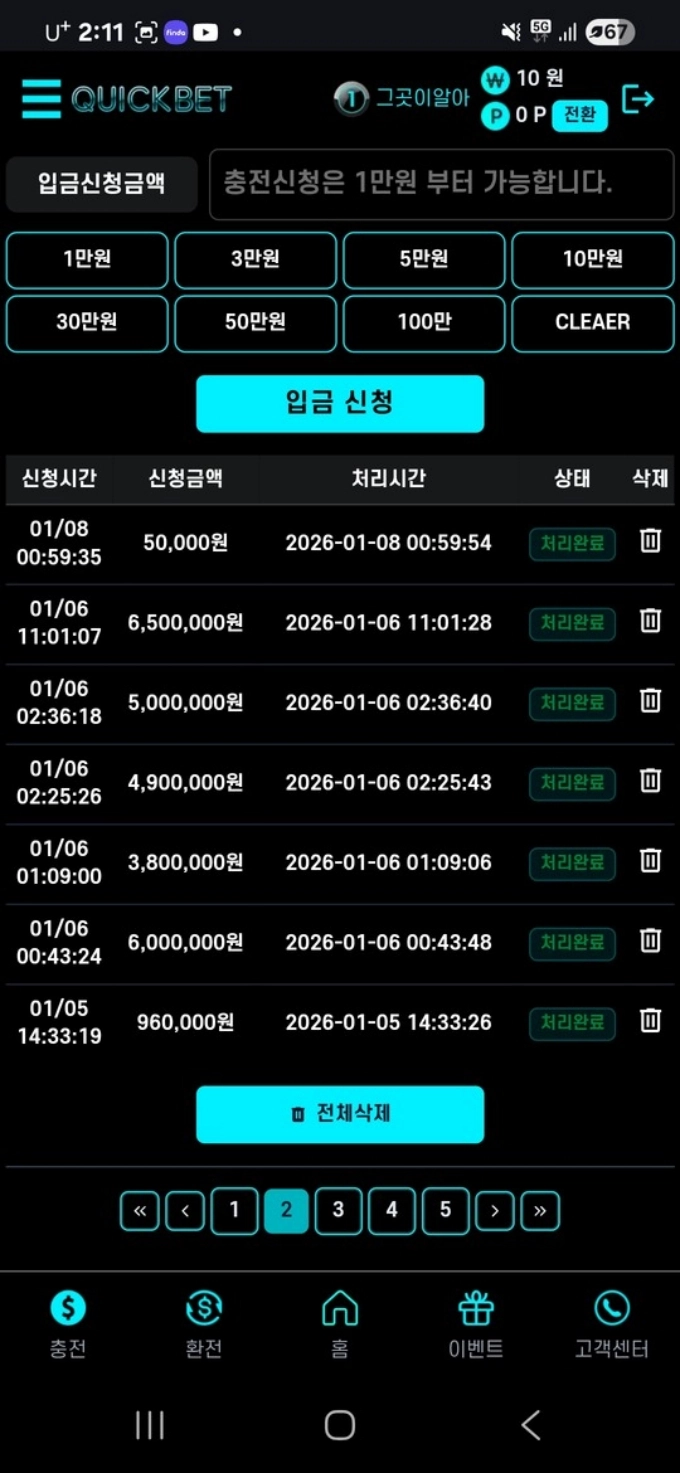 퀵벳 먹튀사이트 퀵벳 먹튀확정 퀵벳 먹튀