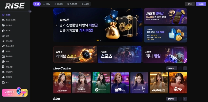 벳라이즈 먹튀사이트 벳라이즈 먹튀확정 벳라이즈 먹튀