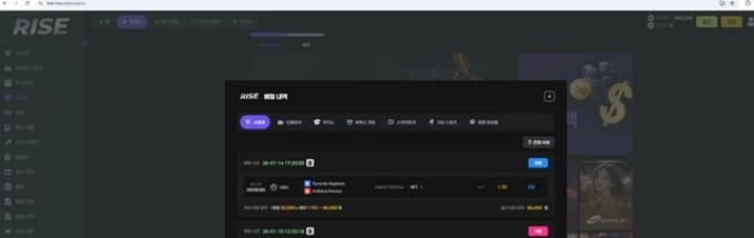 벳라이즈 먹튀사이트 벳라이즈 먹튀확정 벳라이즈 먹튀